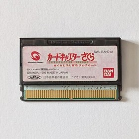 WonderSwan Card Captor Sakura Wonder Swan Bandai WS Adventure Game Japan JP