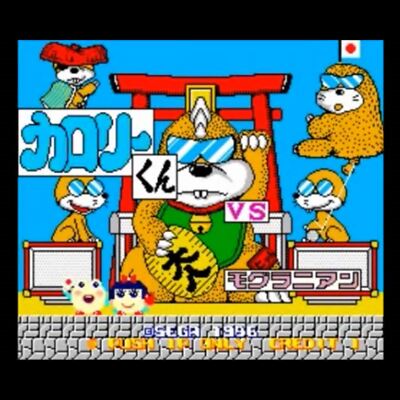 Gebraucht Kalorien Kun Vs Moguranian Arcade Spiel Bretter Sega P. C. PCB Aus