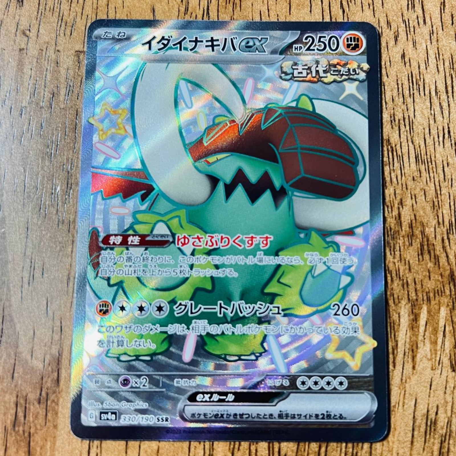Great Tusk ex SSR 330/190 sv4a Shiny Treasure ex Japanese Pokemon Card - NM