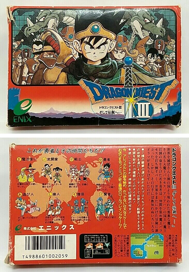 Game) (Famicom) (FC) Dragon Quest 3, 1988, with Box & manual