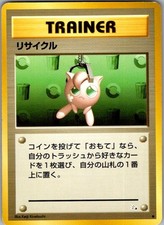 FOSSIL RECYCLE C POKEMON JAPANESE LP
