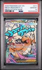2026 POKEMON ASC EN-ASCENDED HEROES MEGA ATTACK RARE MEGA DRAGONITE EX PSA 10