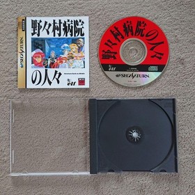 Sega Saturn Direct Memory with 1 piece of software #d1fd79