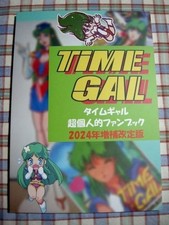 TIME GAL Super Personal Fan Book Retro Game Reference Doujinshi Book US:DDP