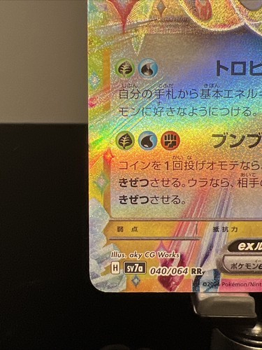 Alolan Exeggutor ex 040/064 Sv7a: Paradise Dragona Holo (Japanese) Pokémon TCG - Picture 5 of 6