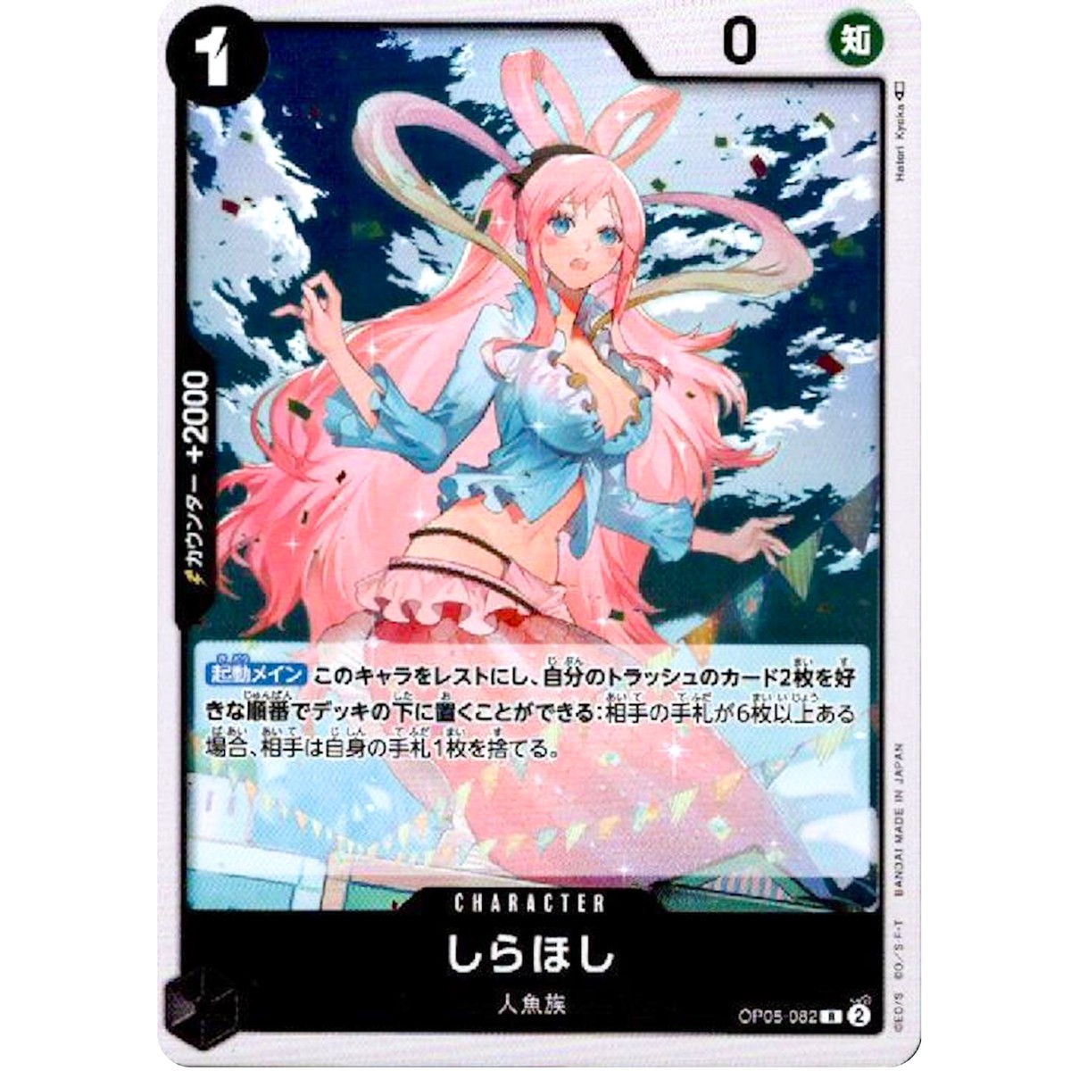 Shirahoshi OP05-082 R Awakening of the New Era - ONE PIECE Shirahoshi OP05-082 R Awakening of the New Era - ONE PIECE