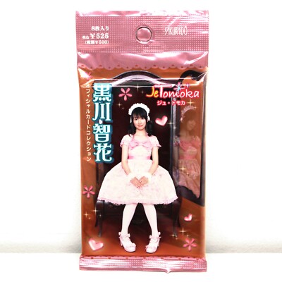 Tomoka Kurokawa 8 Stück Official Card Collection 2008 Japan Cosplay: Neu, sealed
