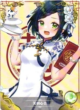 FUWA KOKONE R NS-2M14-R-04 Goddess Story Anime Collectible Card