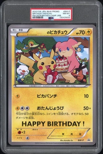2010 POKEMON JPN B&W PROMO #BW-P BIRTHDAY PIKACHU PSA 8