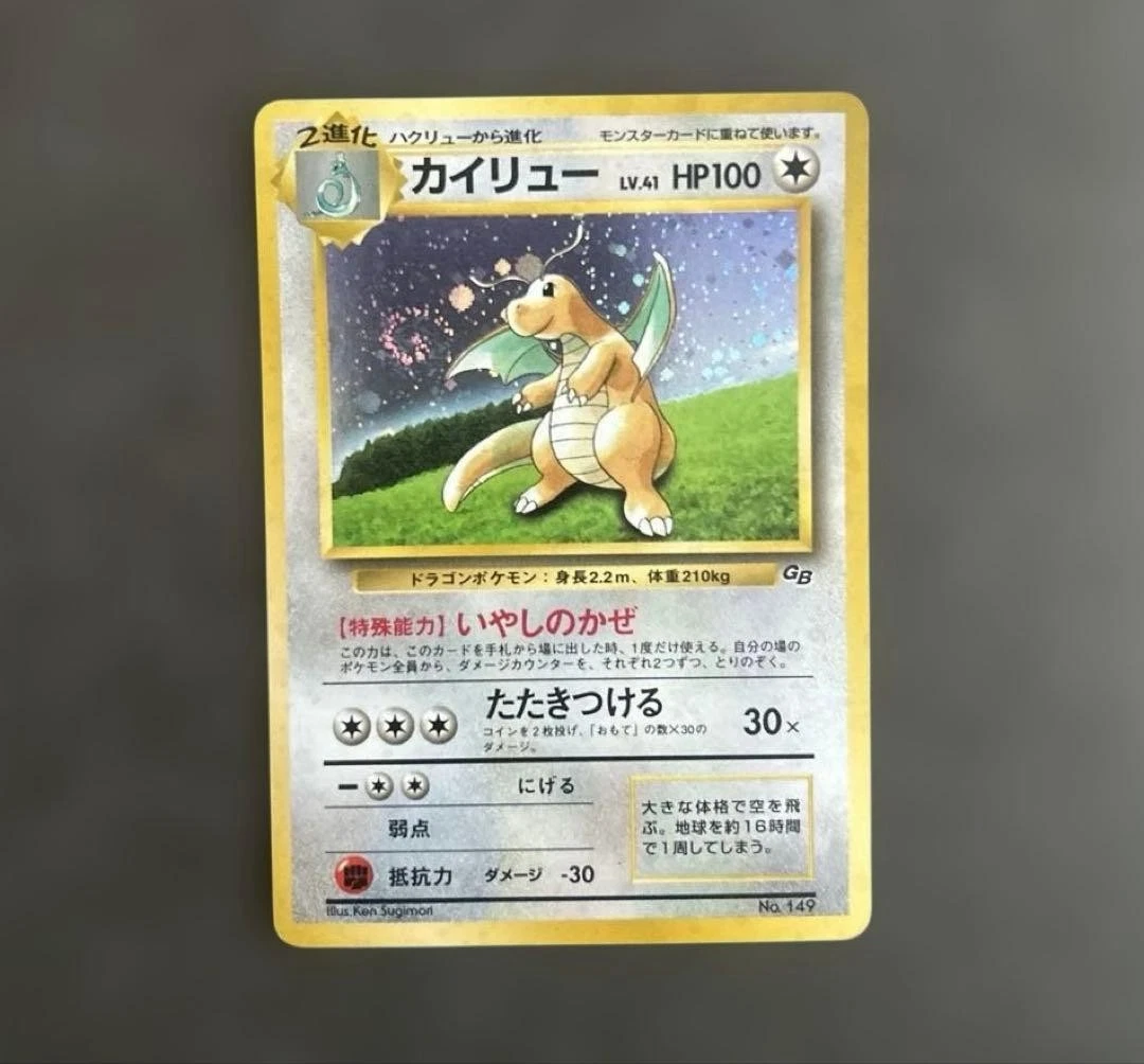 Dragonite Pokmon TCG Cards for sale | eBay Dragonite Pokmon TCG Cards for sale | eBay