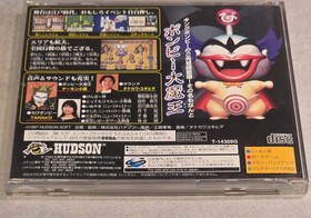 Momotaru Douchuuki Peach Boy Sega Saturn Jap