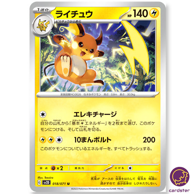 ポケモン 29 Raichu U 018/071 SV2D Clay Burst Pokemon Card Japan | eBay