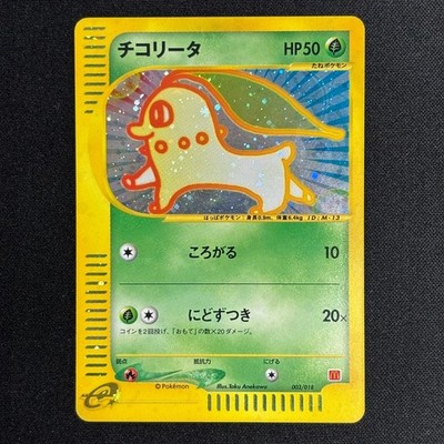 Chikorita 003/018 Mcdonald's Promo HOLO Rare e Series Japanese Pokemon Card LP