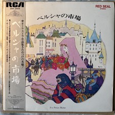 IN A PERSIAN MARKET - FIEDLER, BOSTON POPS [Vinyl LP] RCA RED SEAL SRA2605 VG/VG