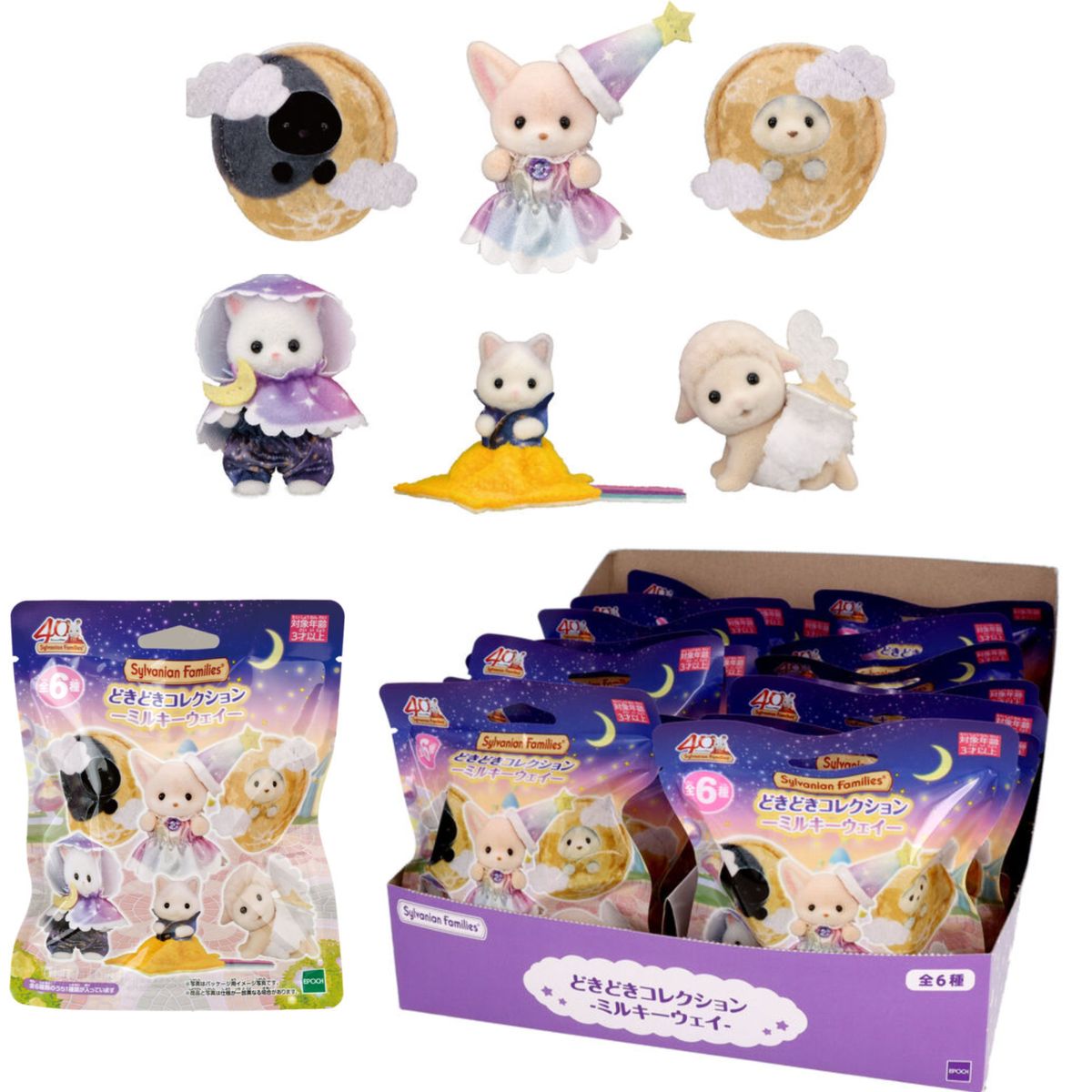 Japan Limited] Sylvanian Calico Critters 40th Anniversary Milky