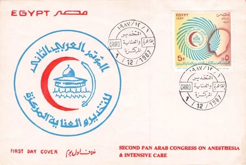 EGYPT - FDC 1987 SECOND PAN ARAB CONGRESS ON ANESTHESIA & INTENSIVE CARE
