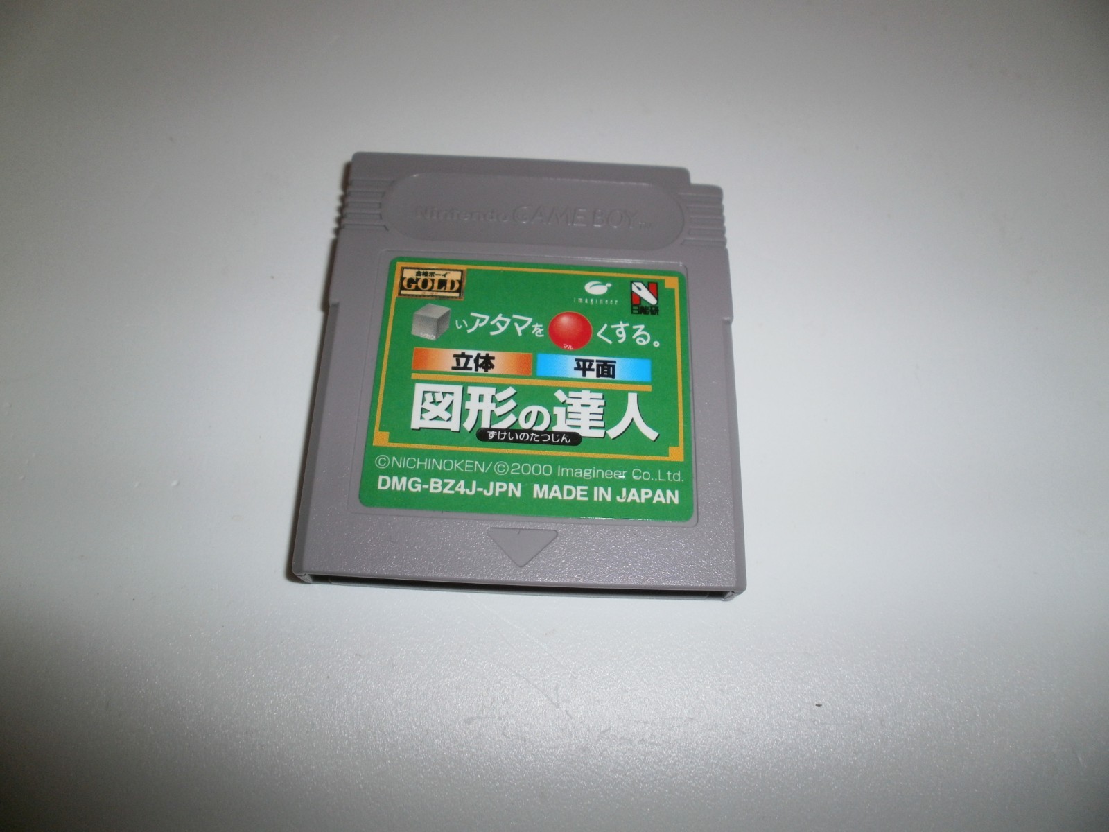JEU NINTENDO GAMEBOY JAP(GB JAP): Shikakei Atama o Kore Kusuru Zukei no Tatsujin