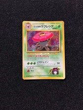 Pokemon Erika's Vileplume #045 Gym Heroes Japanese Holo (Swirl bot left corner)