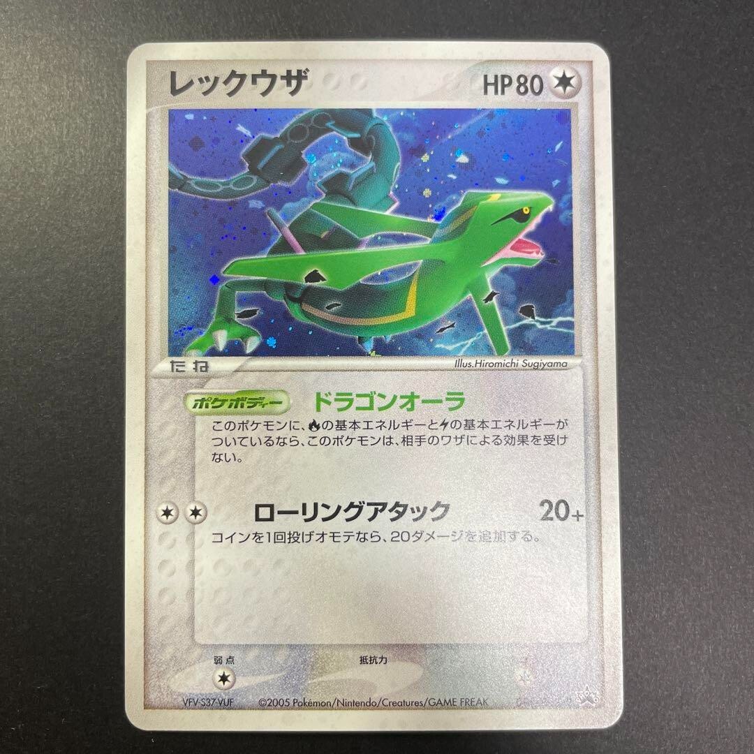 レア 未開封 未使用 2005 Pokemon The Park s-l1200.jpg