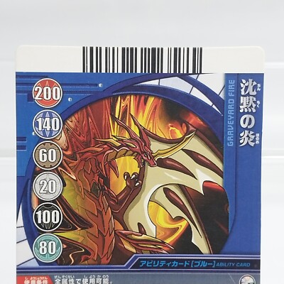 Bakugan Ability Card 