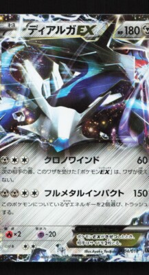 Dialga EX 004/018 Hyper Metal Chain Deck XYB Japanese Pokemon Card