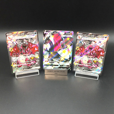 Charizard V SSR 307/190 & 331/190 SSR Pokemon Card Japanese | eBay