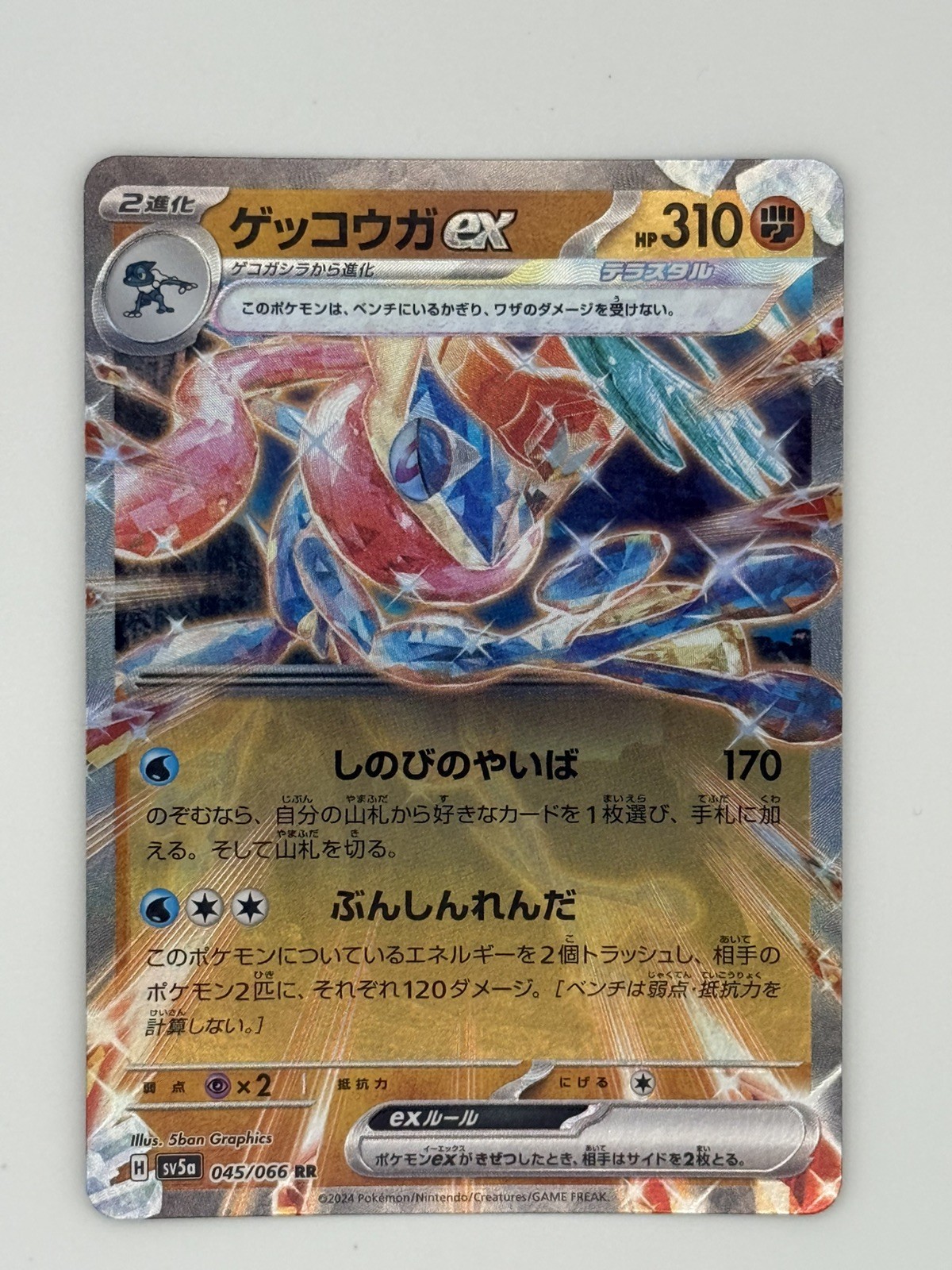 Japanese Pokemon TCG Greninja ex 045/066 Crimson Haze Double Rare card NM - A