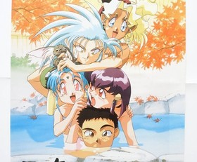 Tenchi Muyo Game Poster Promotional Novelty Sega Saturn Umedia Search Flyer
