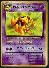 1997 Pokemon Team Rocket Dark Kadabra 064 Japanese HP/Damaged