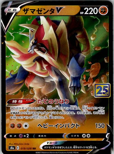 Zamazenta V S8a: 25th Anniversary Collection 019/028 Holo Japanese Pokemon TCG