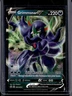 2019-2023 Pokemon SWSH Black Star Promos Grimmsnarl V #SWSH057