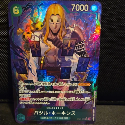 バジル・ホーキンス (Alt Art)