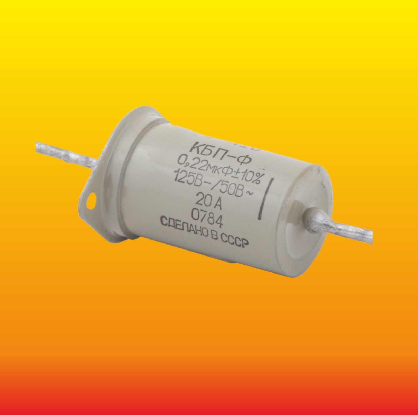 0.22uF 125VDC 50 VAC Imax 20 A LOT OF 2 FEEDTHROUGH PIO CAPACITORS КБП ...