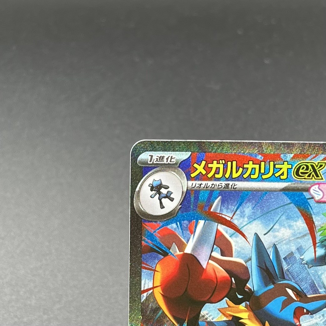 2025 ポケモン M1L JP メガルカリオex #088 メガルカリオex(SAR)(088/063)【M1L】 – 【トレカショップVOW