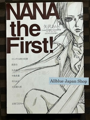 NANA the First ! Ai Yazawa Cookie Special Edition Comic Manga