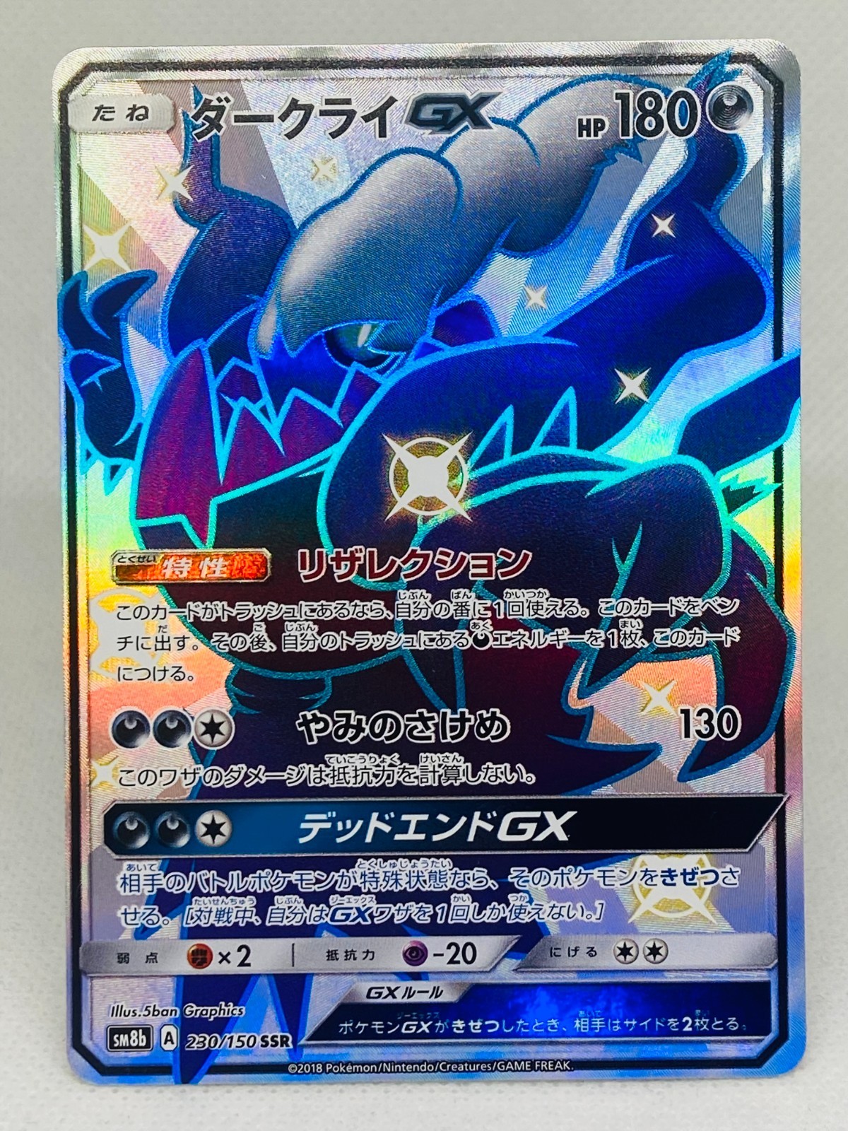Darkrai GX 230/150 SSR Ultra Shiny GX Japanese Pokemon TCG NM/MINT
