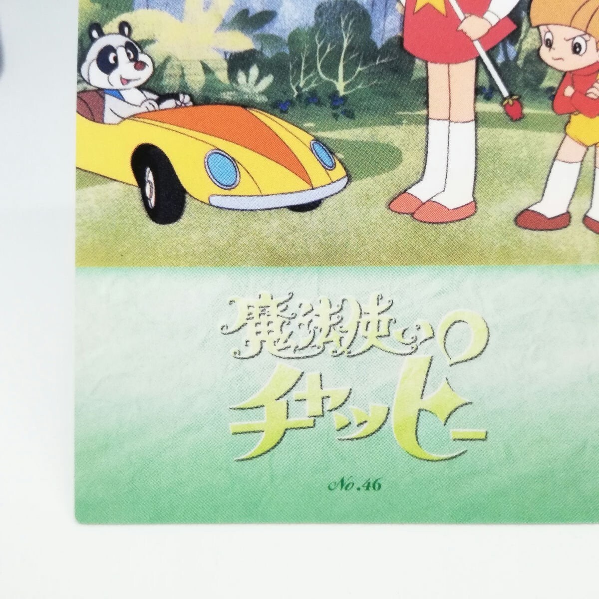 46 Mahou Tsukai Chappy Little Witching Mischiefs Card Dass Masters