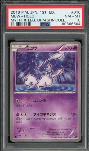 2016 PSA 8 Pokemon Japanese Mythical & Legendary Dream Shine Mew 016/036 Card