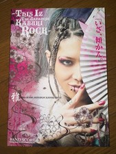 Miyavi KABUKI ROCK Band Score Sheet Music, Japanese Album, Used Excellent HHF