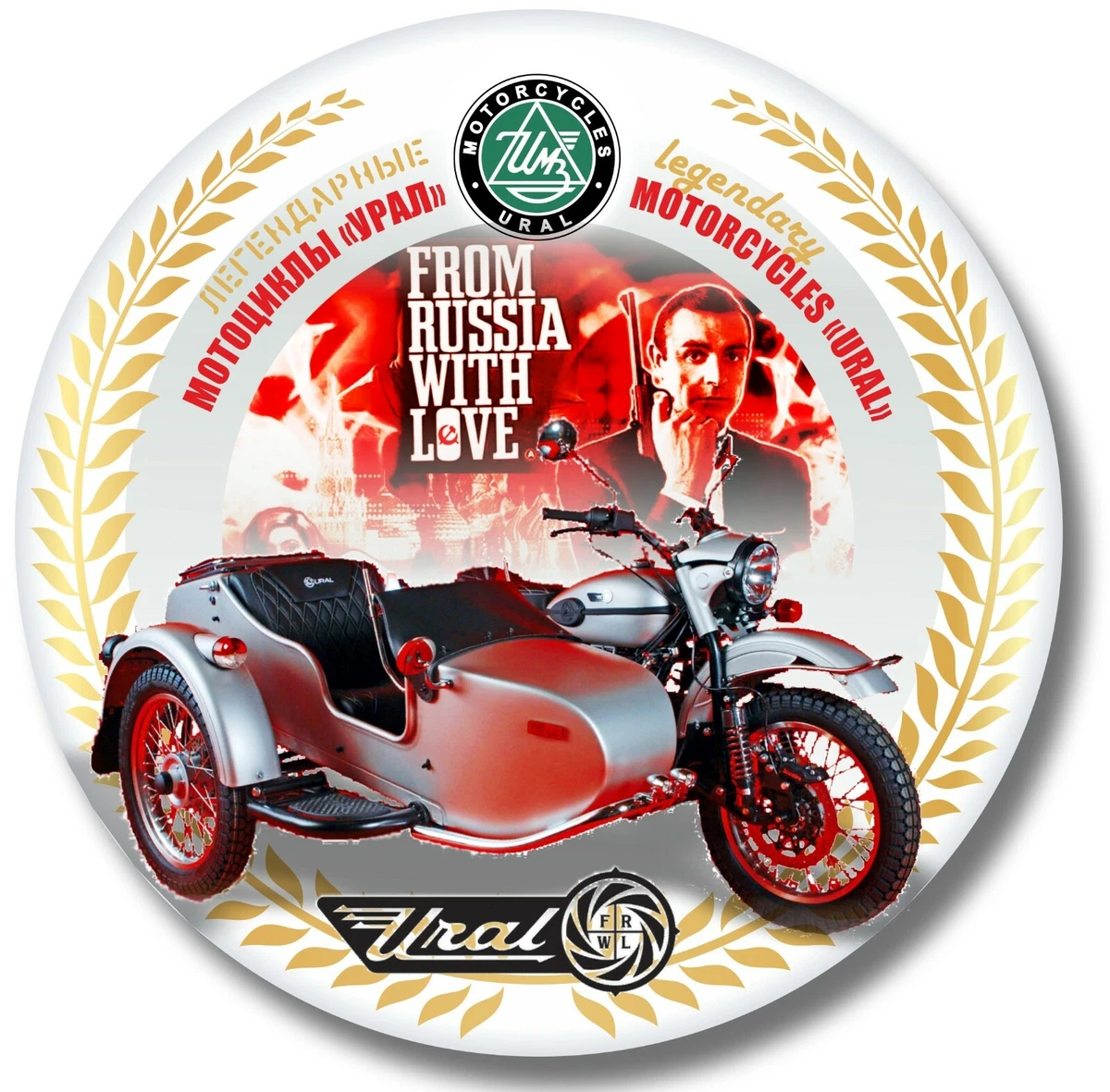 Ural frwl 2024