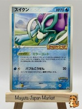 Suicune - 039/PCG-P 039/PCG-P PCG-P Promotional cards Regular