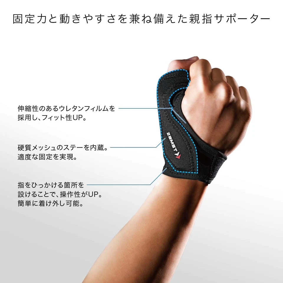 ZAMST Soporte Pulgar Protector Pulgar Suave Voleibol Baloncesto Tamaño M para Izquierda y Foto 3 de 4