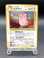 Clefable Jungle No.036 Holo 1997 Excellent Japanese Pokemon Card #7