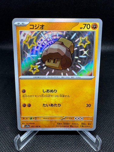 Nacli 283/190 Shiny Treasure ex (S) Japanese Shiny ex Holo LP