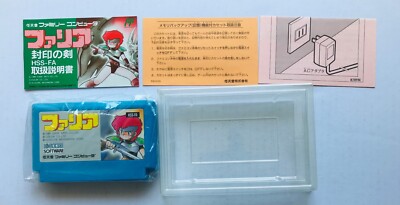 Faria Sealed Sword FC NES JAPAN | eBay