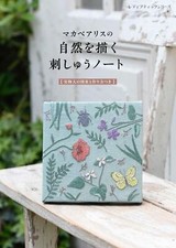 Macabe Alice's Nature Embroidery Notebook - Japanese Craft Book