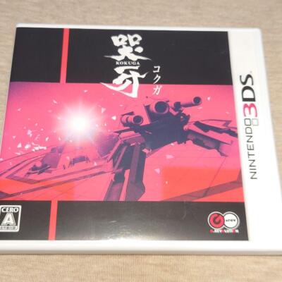 Nintendo 3DS KOKUGA first production shooting game Japan