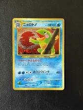 2000 Pokémon Japanese Neo Discovery (Crossing the Ruins) Politoed Holo #186