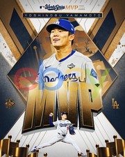 Yoshinobu Yamamoto 2025 World Series MVP Los Angeles Dodgers 8x10 MLB Photo
