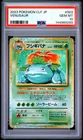 2023 #003 VENUSAUR PSA 10